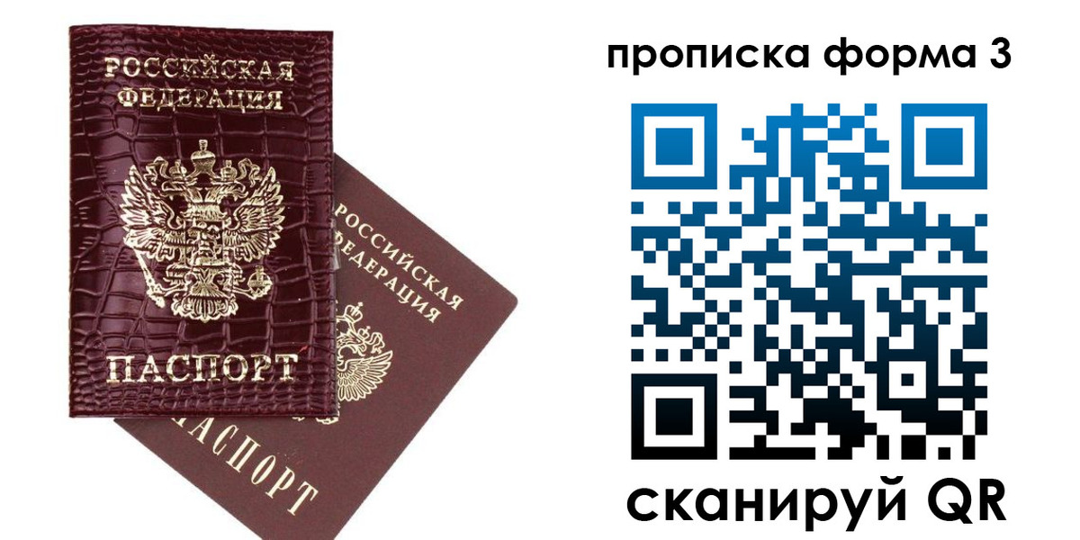 прописка в квартире в Карасуке