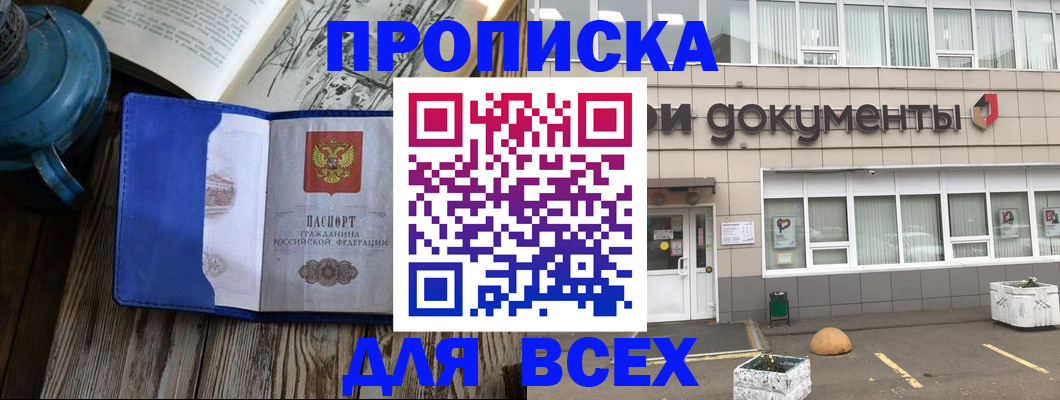 найти адрес прописки в Карасуке