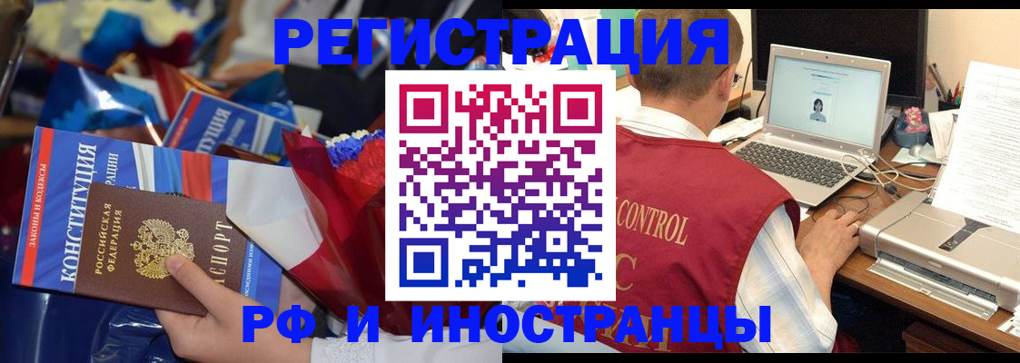 миграционный учет в Карасуке