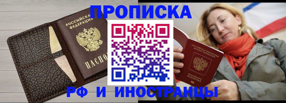 прописка для кредита в Карасуке